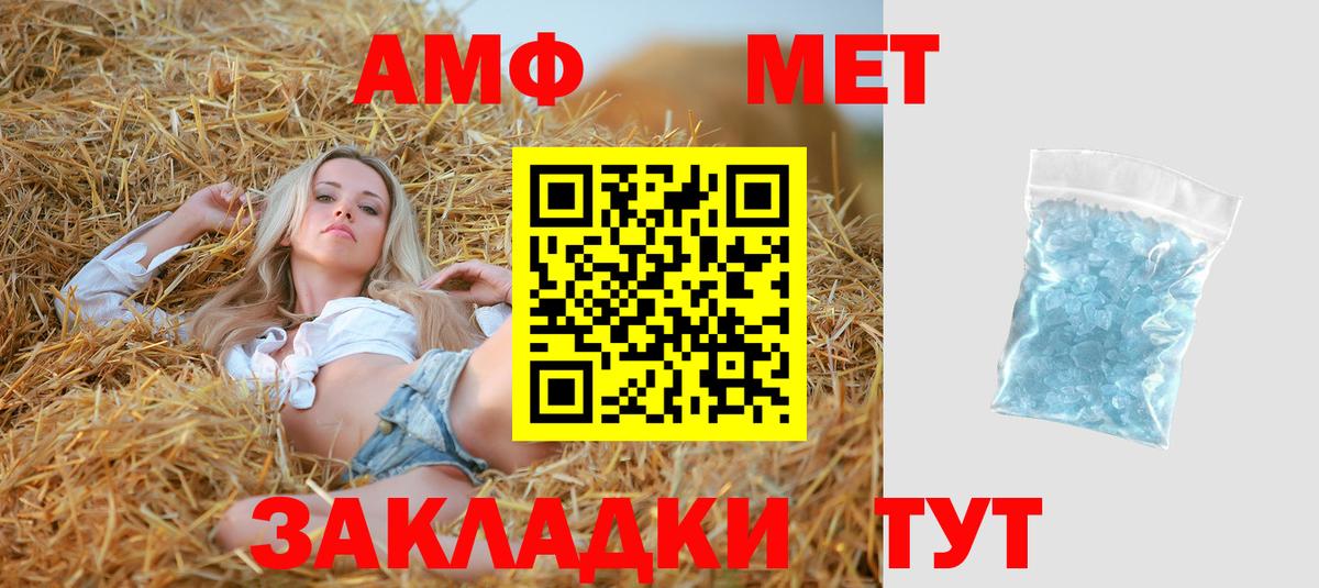 Amphetamine Premium  Вход с VPN  OMG ONION  Санкт-Петербург  АМФЕТАМИН 