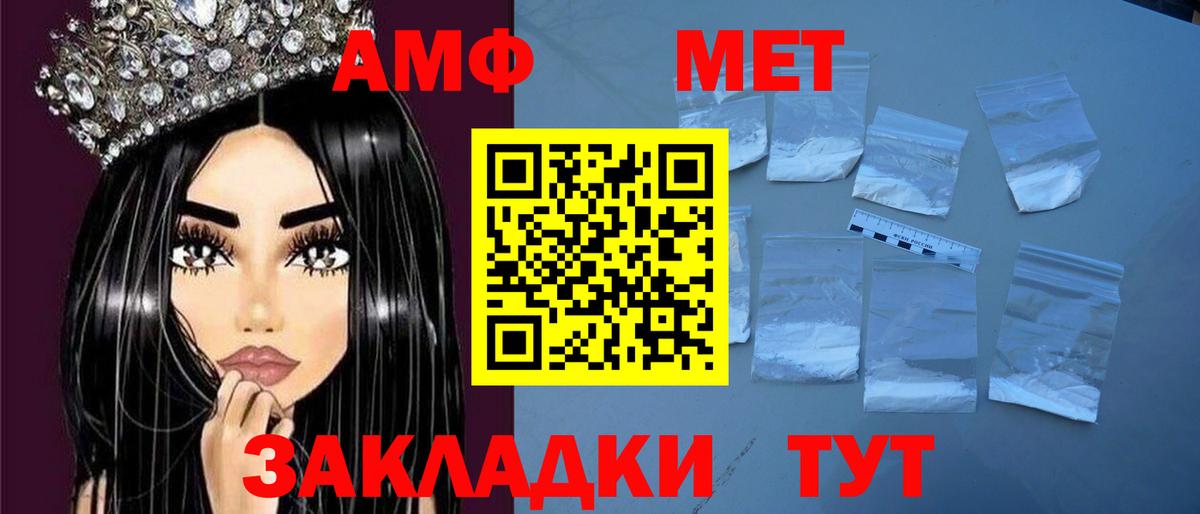 Амфетамин Premium Санкт-Петербург