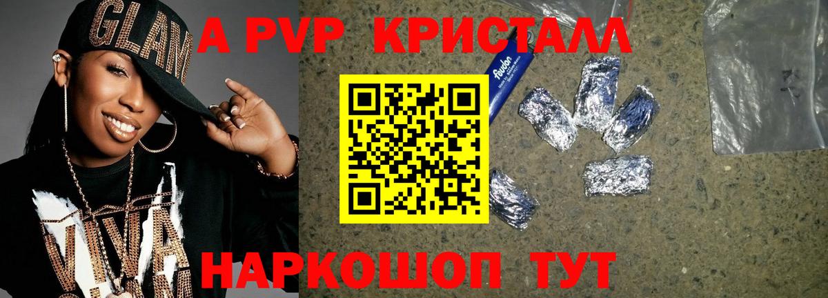 Alfa_PVP СК КРИС  APVP Crystall  Вход с VPN  Альфа ПВП  Санкт-Петербург 