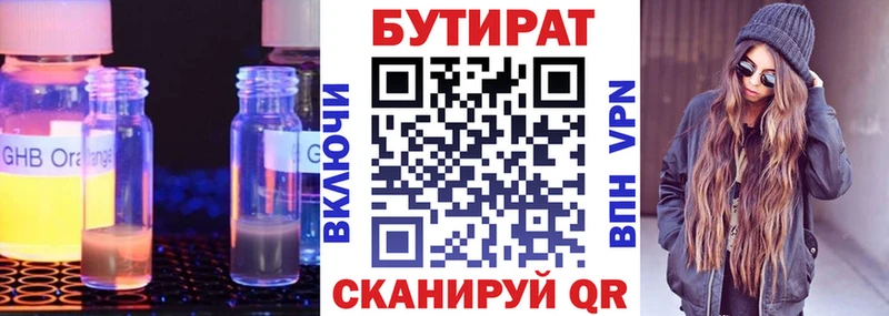 Бутират оксана Санкт-Петербург