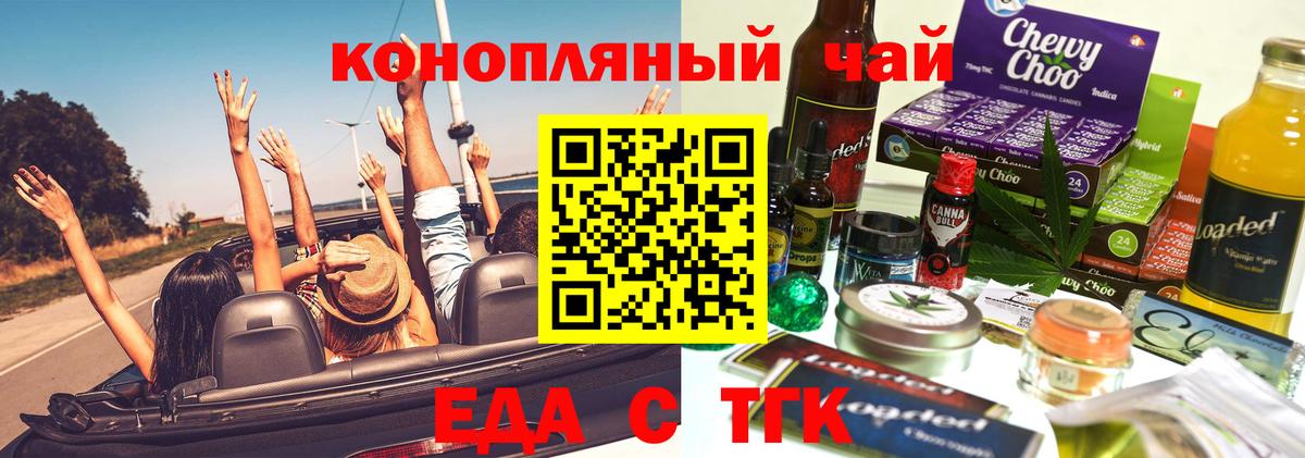 Санкт-Петербург  Canna-Cookies конопля  Вход с VPN 