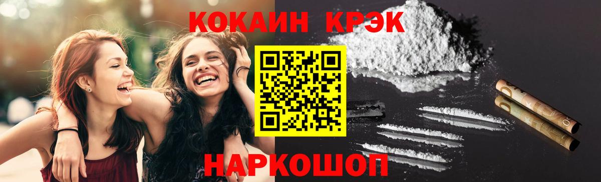 Cocaine Fish Scale Санкт-Петербург