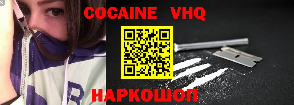 Cocaine VHQ  купить наркотики сайты  Вход с VPN  Санкт-Петербург  Кокаин Боливия 
