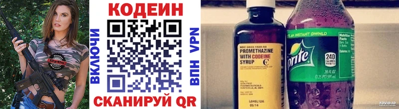 Codein Purple Drank  площадка клад  Санкт-Петербург  кракен как войти 