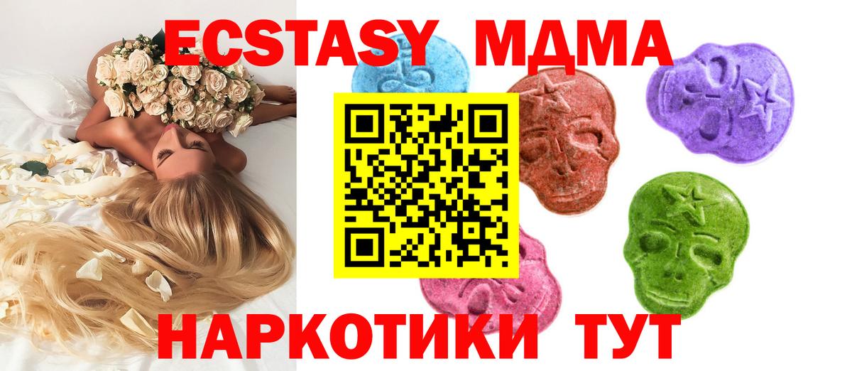 ЭКСТАЗИ диски  Вход с VPN  ЭКСТАЗИ  Санкт-Петербург  Экстази VHQ 