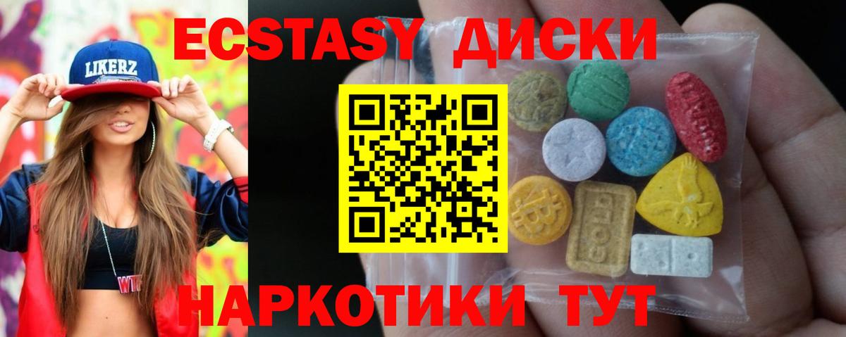 Ecstasy XTC Санкт-Петербург