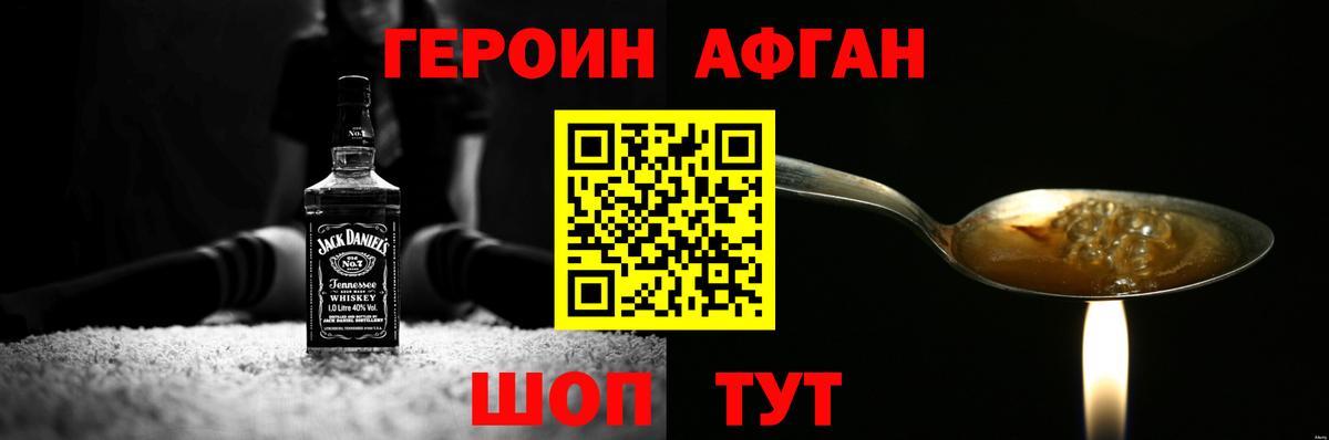 ГЕРОИН Heroin  Вход с VPN  ГЕРОИН  Санкт-Петербург 