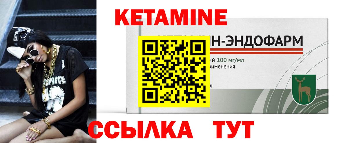 Кетамин VHQ Санкт-Петербург