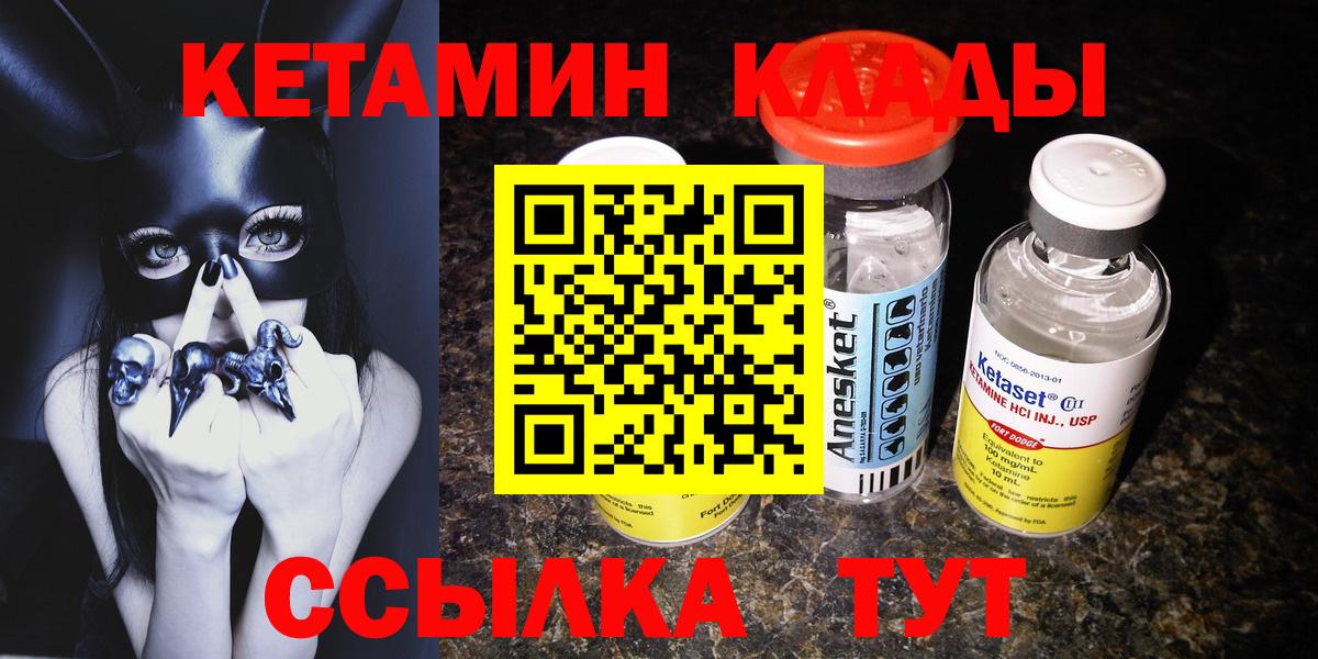 omg ONION  Кетамин ketamine  КЕТАМИН VHQ  Вход с VPN  darknet как зайти  Санкт-Петербург 