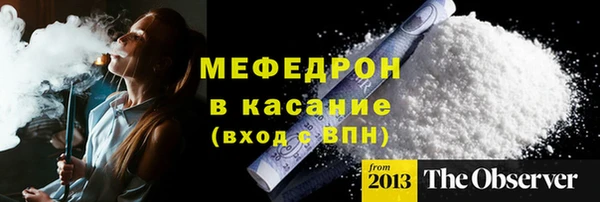 меф Усолье-Сибирское