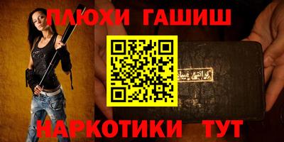 молекула духа Ставрополь