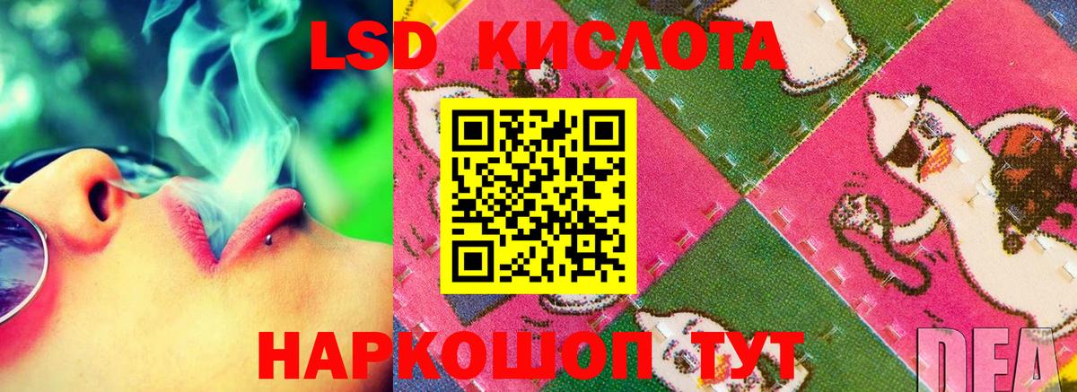 Лсд 25 экстази  LSD-25 экстази кислота  MEGA сайт  Санкт-Петербург  Вход с VPN 