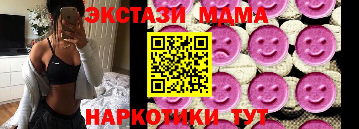MDMA crystal  MDMA  Вход с VPN  Санкт-Петербург  МДМА кристаллы 