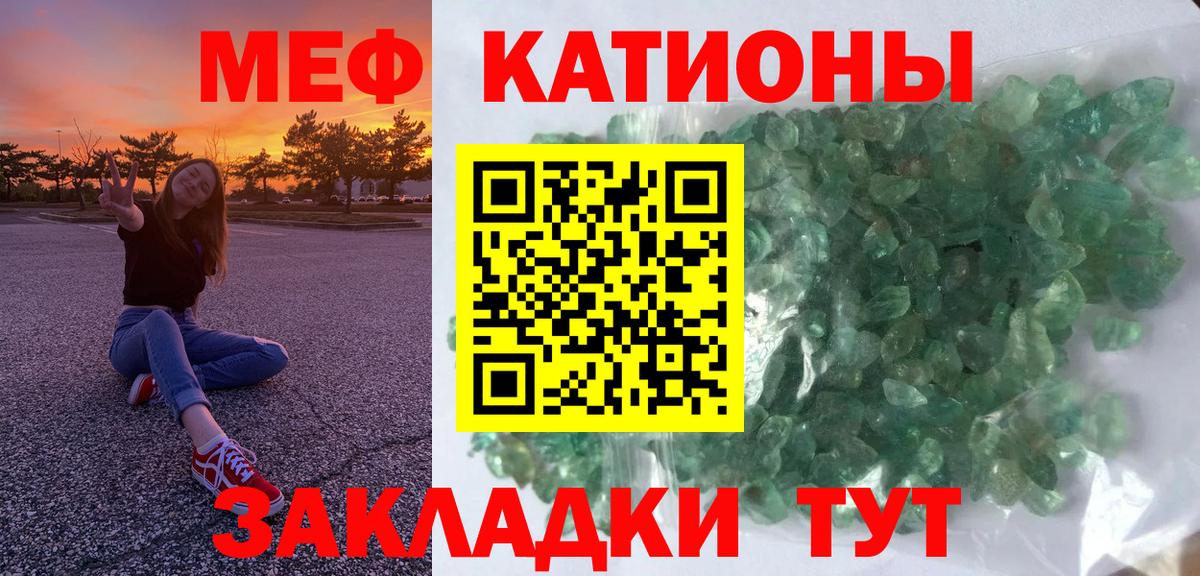 Мефедрон  МЯУ-МЯУ VHQ  Вход с VPN  Мефедрон VHQ  Санкт-Петербург 