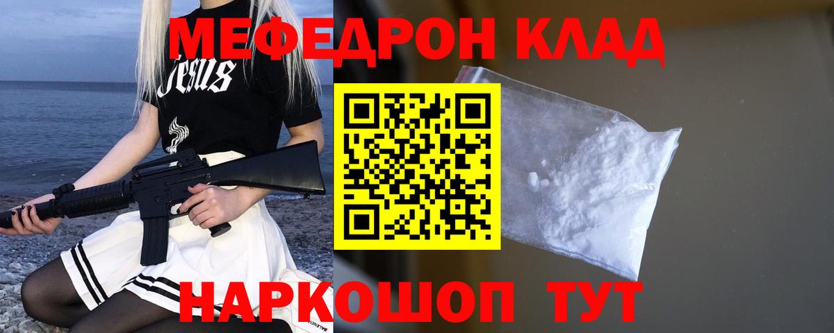 Мефедрон мука Санкт-Петербург