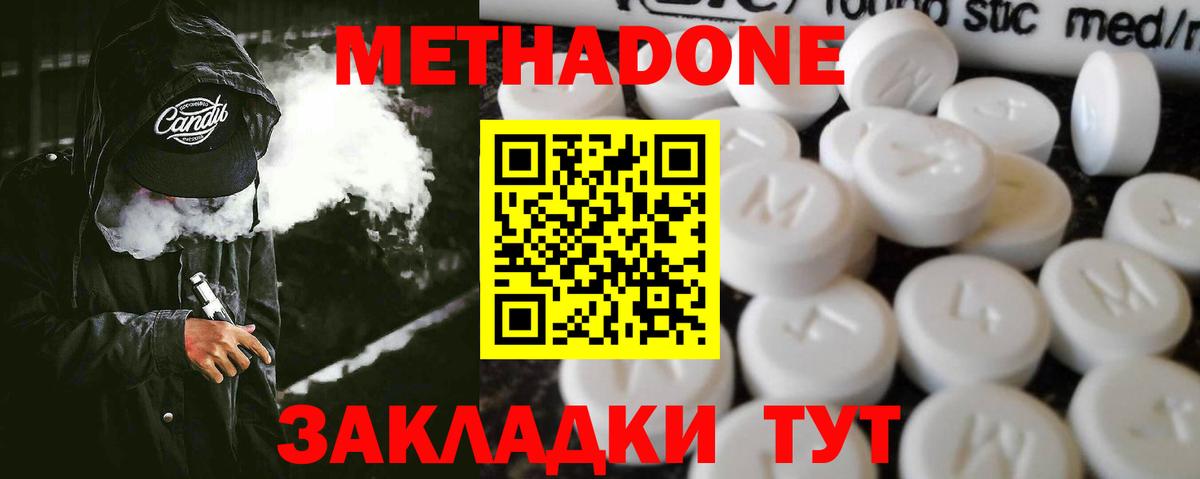 Санкт-Петербург  Метадон белоснежный  Вход с VPN  mega ССЫЛКА  Метадон methadone 