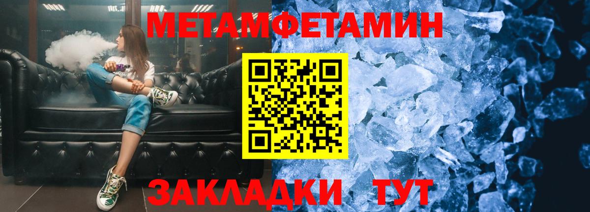 Метамфетамин Methamphetamine Санкт-Петербург