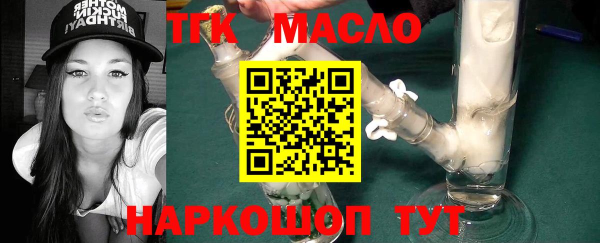 Дистиллят ТГК Wax  Вход с VPN  цены наркотик  Санкт-Петербург 