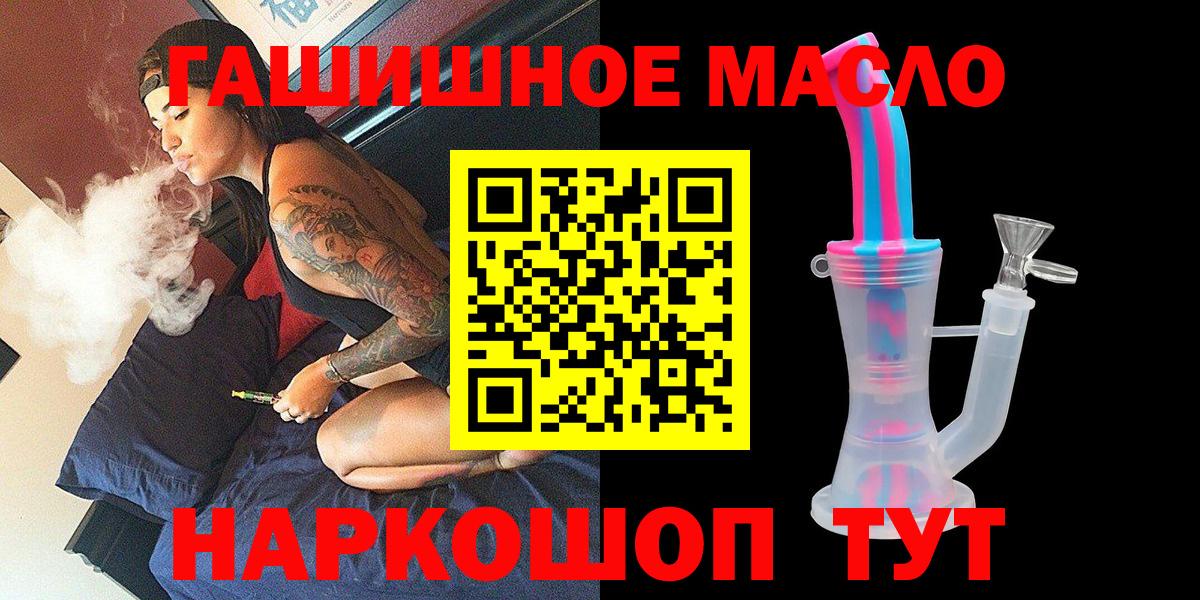 ТГК THC oil Санкт-Петербург